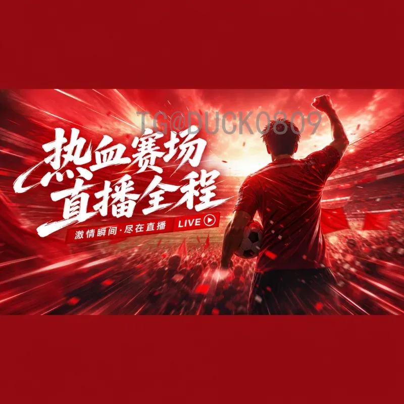 穆西亚拉在世界杯射手榜上的崛起：年轻天才的进球征程